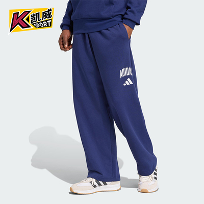 Adidas/阿迪达斯正品2026春季款男士日常针织直筒运动长裤JM9179