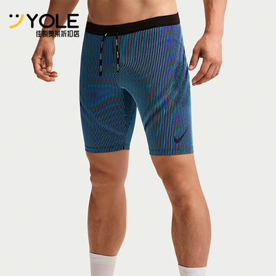 Nike/耐克正品AEROSWIFT男士舒适亲肤透气跑步短裤FN3370-416