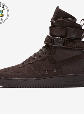 Nike/耐克正品SF AF1 Velvet Brown男士高帮板鞋864024-203
