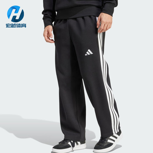 Adidas/阿迪达斯正品男士三条纹时尚足球运动针织长裤JM1770