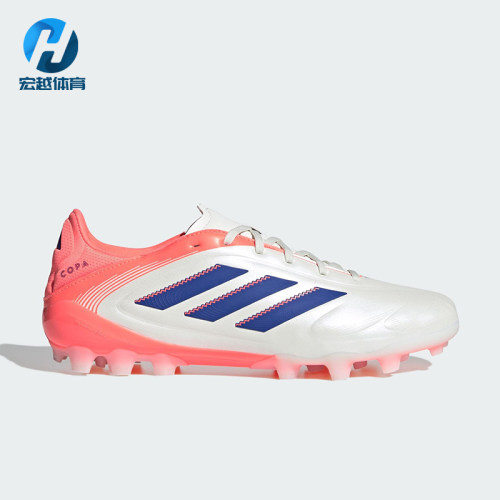 Adidas/阿迪达斯正品COPA PURE III 男女AG短钉经典足球鞋JR2865