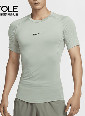 Nike/耐克正品Pro Dri-FIT男士透气训练紧身短袖FB7933-370