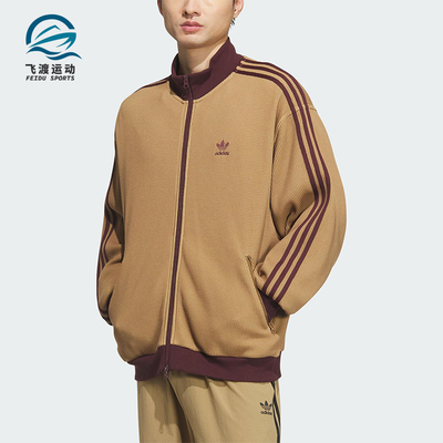 Adidas/阿迪达斯正品三叶草男士立领针织运动复古休闲外套KC2620