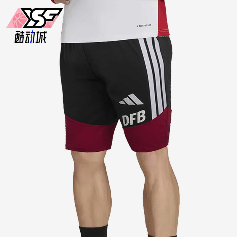 Adidas/阿迪达斯正品2026世界杯德国队运动透气经典五分裤KB4405