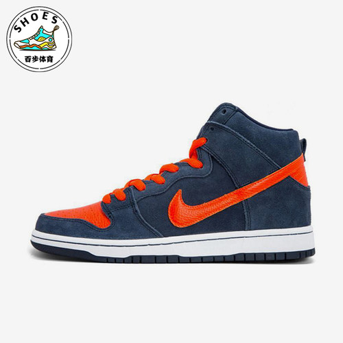 Nike/耐克正品Dunk SB Syracuse男士中帮轻便经典板鞋305050-481