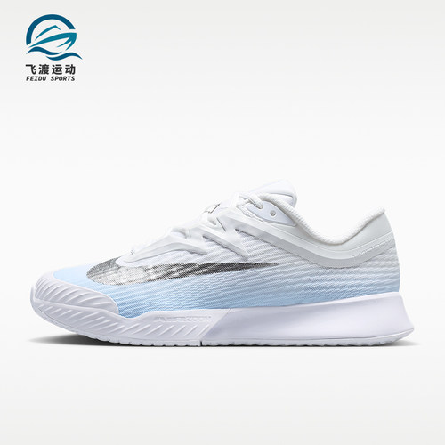 Nike/耐克正品Vapor Pro 3女士运动低帮硬地球场网球鞋IR8252-401