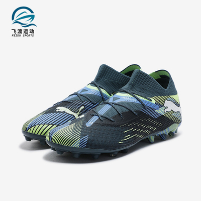 彪马男士中帮时尚缓震足球鞋