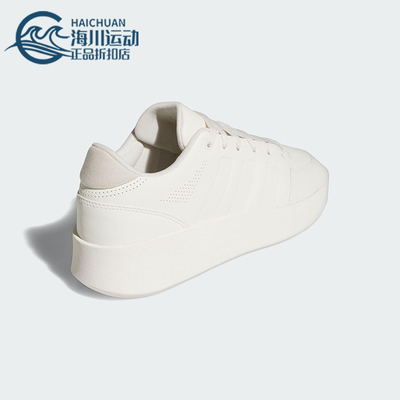 Adidas/阿迪达斯正品Mullaly Low男女休闲厚底轻便板鞋JI0383