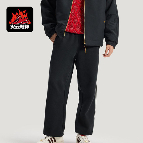 Adidas/阿迪达斯正品三叶草男士透气新年款双面针织长裤KT0652