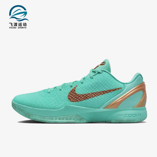 Nike/耐克正品KOBE6Protro新款男女实战经典休闲篮球鞋IQ5774-300
