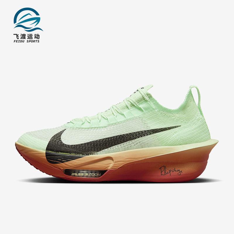 Nike/耐克正品ALPHAFLY 3男女缓震厚底低帮跑步鞋HJ7041-300