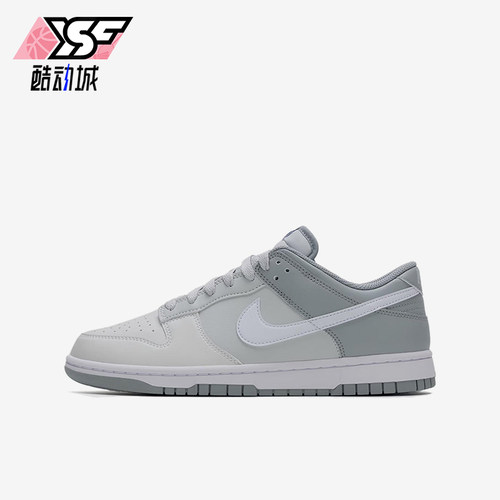 Nike/耐克正品DunkLow新款灰白色街头贴合经典低帮板鞋HF5441-116