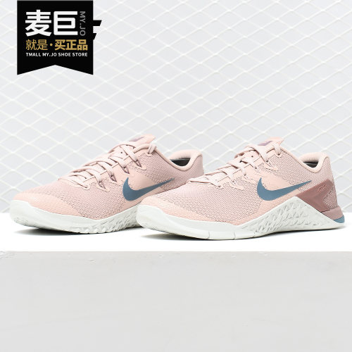 Nike/耐克正品新款 METCON 4 女子透气休闲运动训练鞋 924593