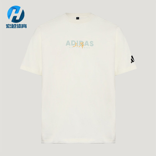 Adidas/阿迪达斯正品GFXT-SHIRT3新款男经典米白色短袖T恤LC8868