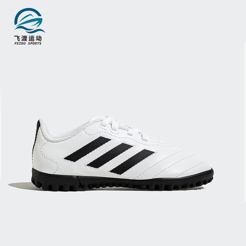 Adidas/阿迪达斯大童足球鞋