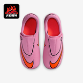耐克正品 Vapor 16儿童耐磨缓震魔术贴运动足球鞋 Nike FQ8290 600