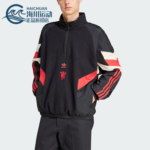 阿迪达斯男士立领拼接足球卫衣