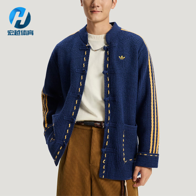 Adidas/阿迪达斯正品三叶草男女同款经典针织宽松夹克外套KR5064