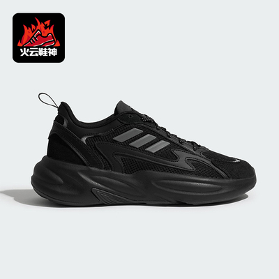 Adidas/阿迪达斯正品OZWAVE 2.0男女经典厚底耐磨运动鞋JP8889