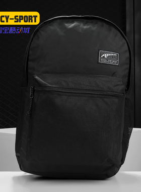 PUMA/彪马正品 Academy Backpack 男女休闲运动双肩包075733-06