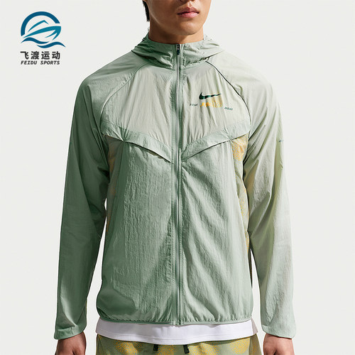 Nike/耐克正品Stride Repel 男士拒水跑步经典防晒夹克IO0539-370