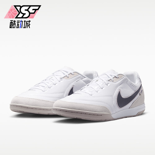 Nike/耐克正品Tiempo Streetgato男士耐磨足球鞋HQ7017-101