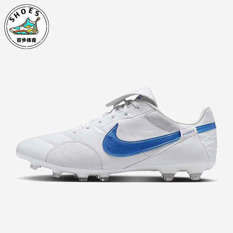 Nike/耐克正品Premier 3 新款男士天然硬质草地足球鞋HM0265-103