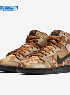 Nike/耐克正品Dunk SB High男女运动休闲鞋BQ6826-200