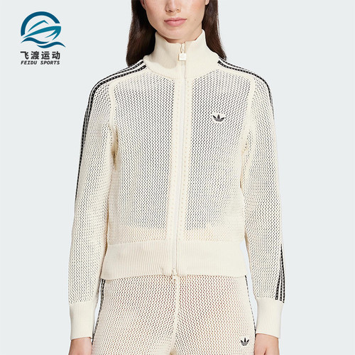Adidas/阿迪达斯正品三叶草女士经典透气网孔微透针织外套JD1082