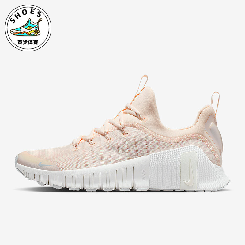 Nike/耐克正品Free Metcon 6女士耐磨低帮减震训练鞋FJ7126-112