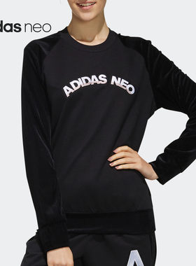 Adidas/阿迪达斯正品NEO女子休闲宽松圆领针织套头卫衣EI4274