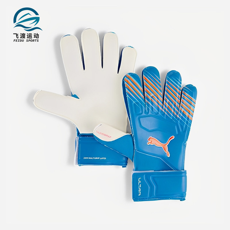 Puma/彪马正品2025夏季新款男女足球经典比赛守门员手套042084-01