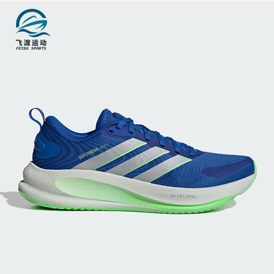 Adidas/阿迪达斯正品SUPERNOVA EASE 2男士透气网面跑鞋JQ3910