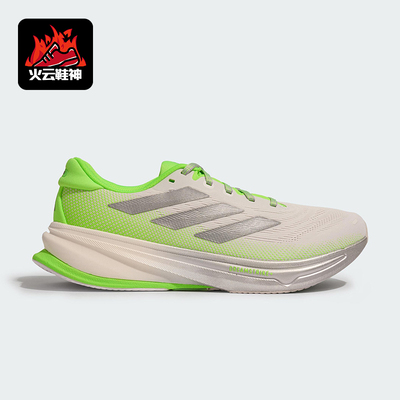 Adidas/阿迪达斯正品SUPERNOVA RISE 2男士经典缓震跑步鞋HQ7414