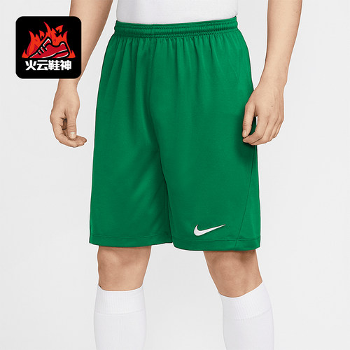Nike/耐克正品2025夏季款男士比赛透气经典训练短裤IB8654-302