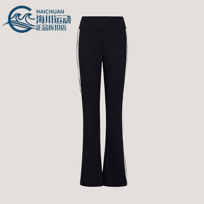Adidas/阿迪达斯正品FLARED LEG PANT女士运动修身喇叭长裤KX2749