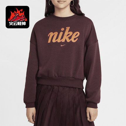 Nike/耐克正品秋季新款大童加绒舒适休闲印花针织卫衣FZ5566-652