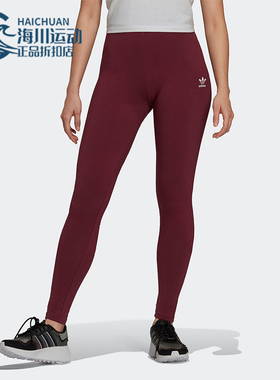 Adidas/阿迪达斯正品三叶草女士针织透气紧身运动长裤H06624