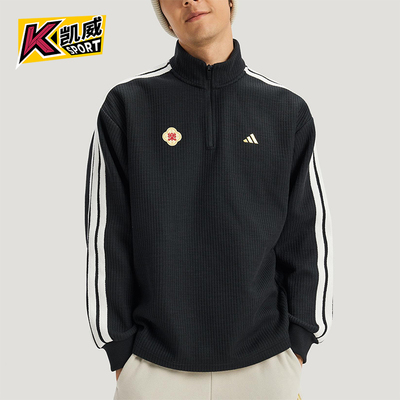 Adidas/阿迪达斯正品2025冬季款男士日常立领针织运动外套KW4754