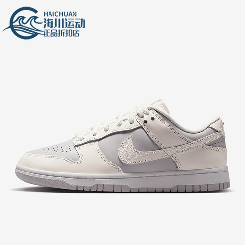 Nike/耐克正品Dunk Low女士运动经典休闲透气低帮板鞋IH0639-011