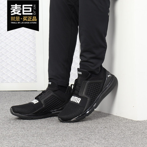 Puma/彪马正品IGNITE Limitless 男女专业级缓震运动跑步鞋189495