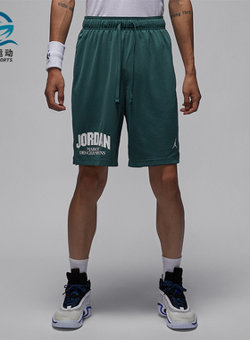 Nike/耐克正品Jordan Sport  Dri-FIT男士透气短裤FZ9986-366