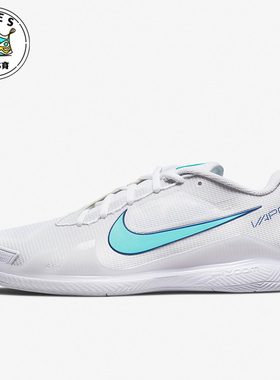 Nike/耐克正品Air Zoom Vapor pro男士运动轻便网球鞋CZ0220-141