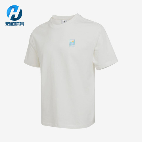 Puma/彪马正品男士休闲简约舒适圆领透气短袖T恤633872-87