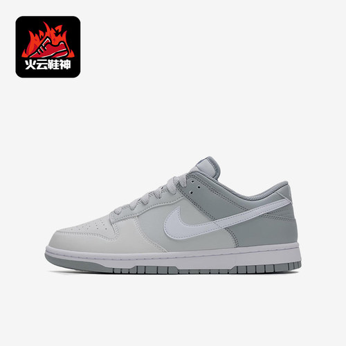 Nike/耐克正品DunkLow新款灰白色街头贴合经典低帮板鞋HF5441-116