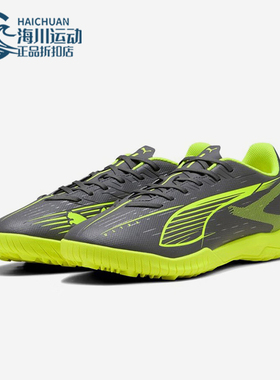 Puma/彪马正品ULTRA 5男女训练耐磨经典运动系带足球鞋108331-03