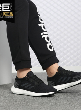 Adidas/阿迪达斯正品女鞋跑步鞋Pure BOOST GO W休闲运动鞋B75665