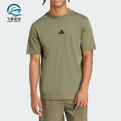 Adidas/阿迪达斯正品夏季新款男士宽松透气针织短袖T恤JF1097