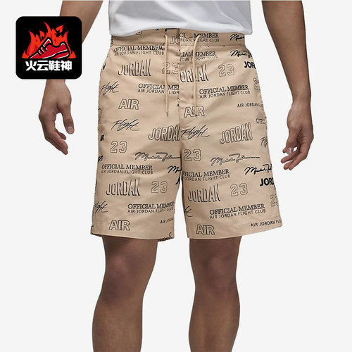 Nike/耐克正品JORDANAirJordan新款男训练经典梭织短裤DX9727-252