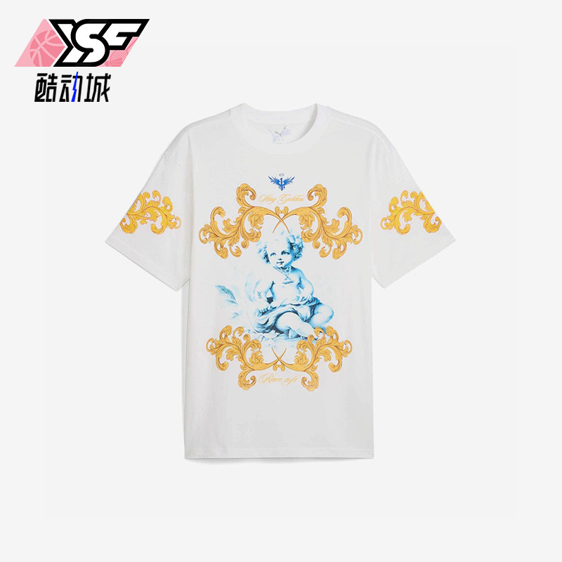 Puma/彪马正品亲肤防风T恤男白色休闲舒适经典轻便短袖630683-01